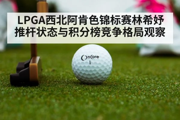 golf putting green closeup